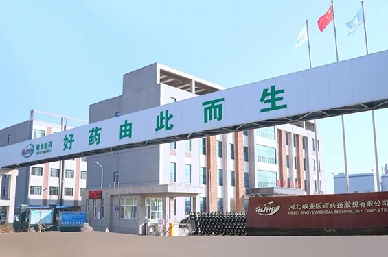 河北敬業(yè)醫(yī)藥科技股份有限公司2025年突發(fā)環(huán)境事件應(yīng)急預(yù)案及演練公開信息11