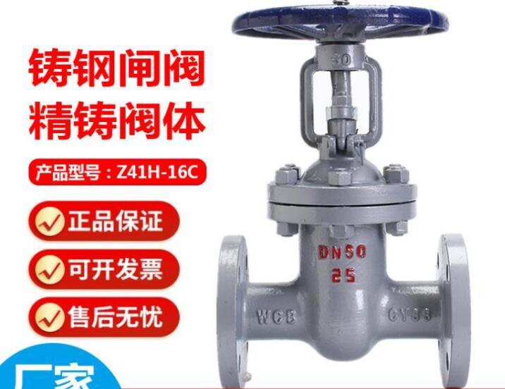 閘閥z41h和z41w的區(qū)別在哪？有什么區(qū)別